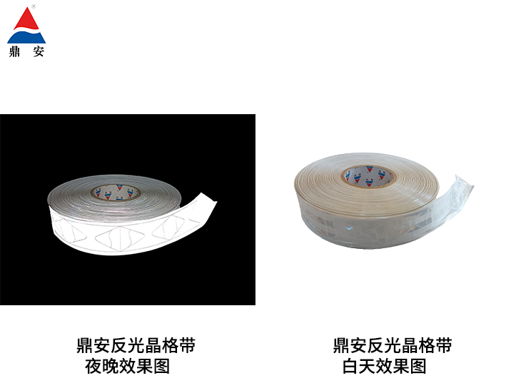 反光晶格帶夜晚、白天效果圖.jpg
